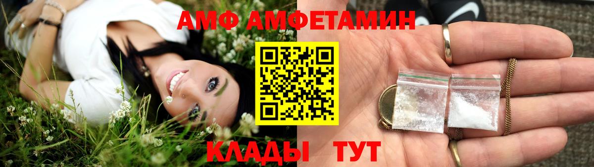 Amphetamine  Вход с VPN  Заводоуковск  Amphetamine 98%  Amphetamine 
