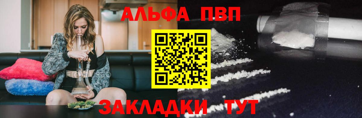Альфа ПВП Соль  Alfa_PVP  Заводоуковск  Вход с VPN  A-PVP СК 