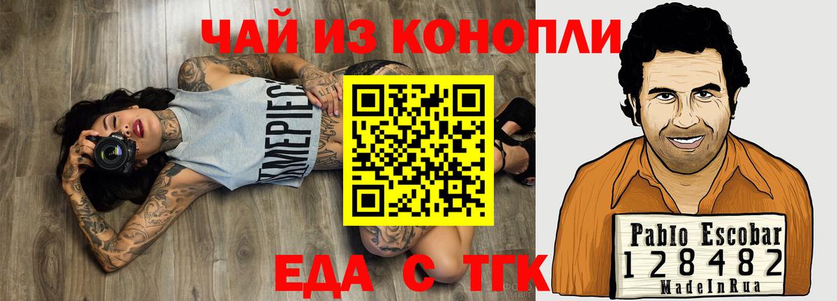 Печенье с ТГК марихуана  Вход с VPN  Заводоуковск 