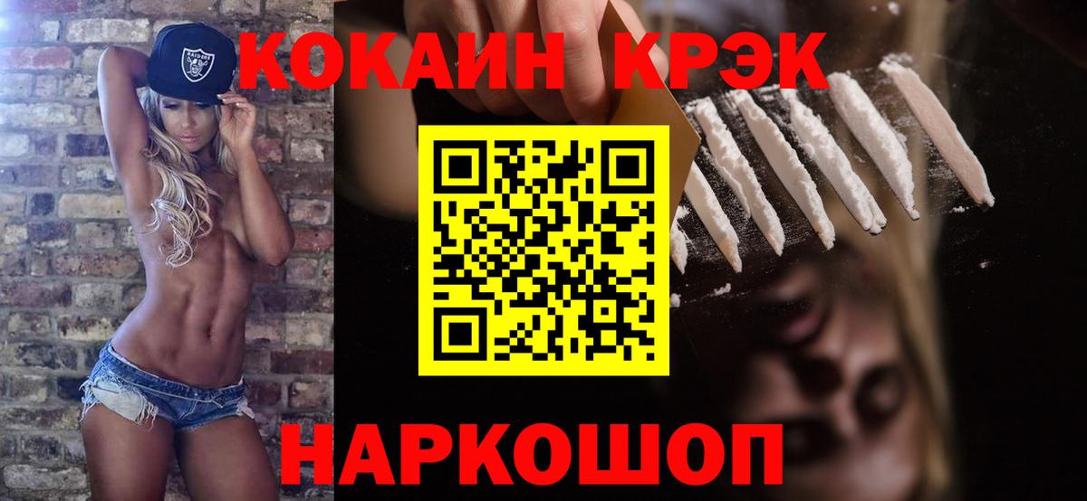 COCAIN 99%  купить  сайты  Заводоуковск  КОКАИН Перу  Вход с VPN 