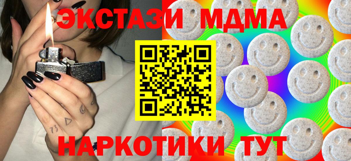Ecstasy MDMA Заводоуковск