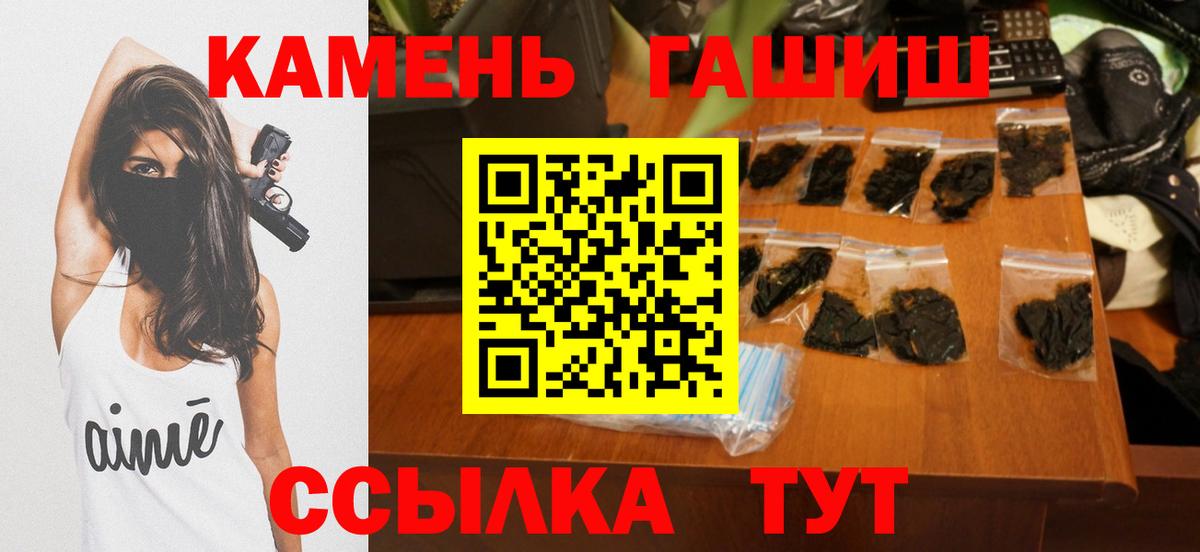 Заводоуковск  ГАШ хэш  Вход с VPN 