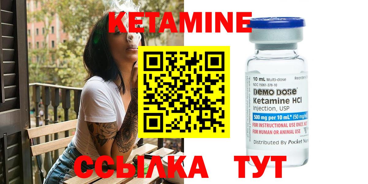 Кетамин VHQ Заводоуковск
