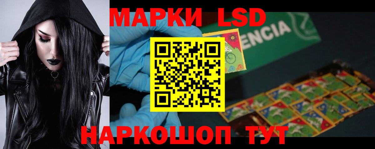 Лсд 25 экстази ecstasy  ЛСД экстази  Вход с VPN  Заводоуковск  Лсд 25 экстази кислота 