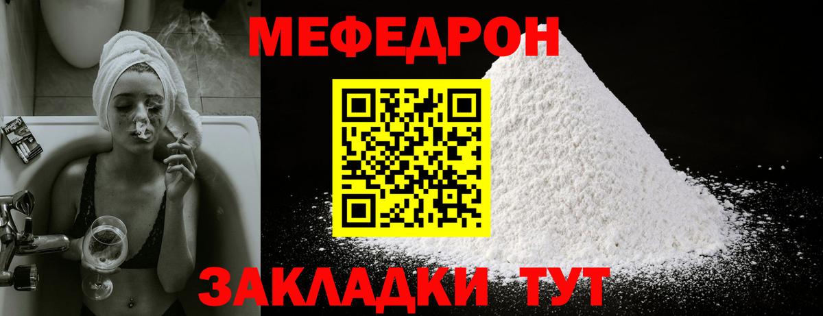 Меф  МЕФ  Вход с VPN  Заводоуковск  МЕФ VHQ  Мефедрон 4 MMC 