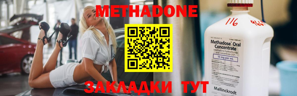 МЕТАДОН белоснежный Заводоуковск