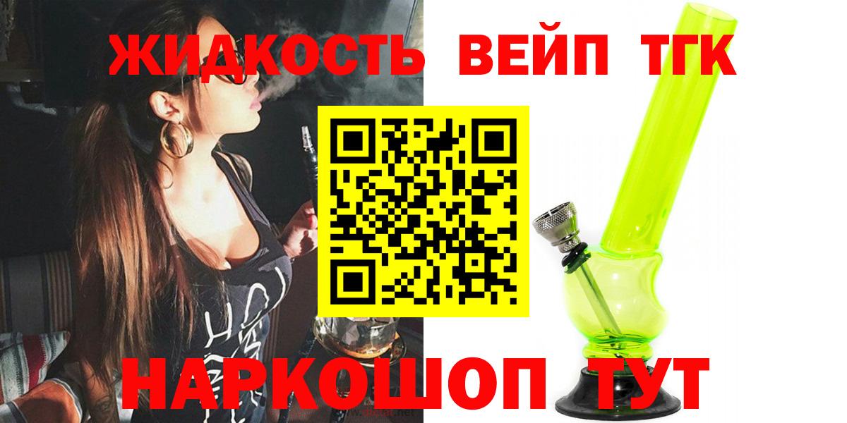 Дистиллят ТГК Wax Заводоуковск