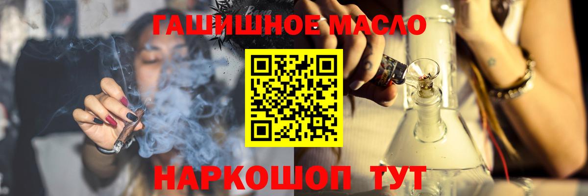 Заводоуковск  ТГК гашишное масло  Вход с VPN 
