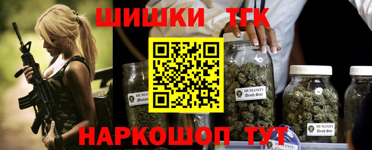 МАРИХУАНА сатива  Канабис THC 21%  Шишки марихуана Bruce Banner  Вход с VPN  Заводоуковск 